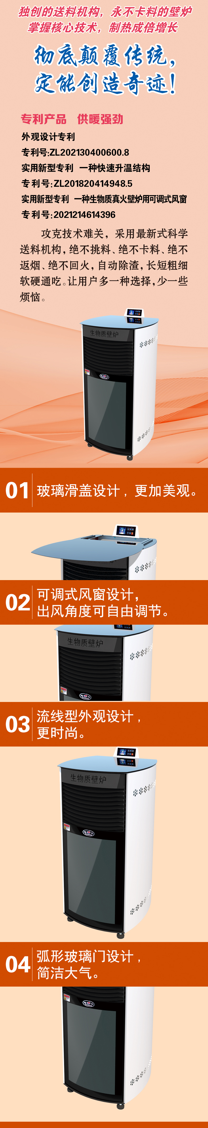 生物质颗粒两用壁炉详情页A.jpg