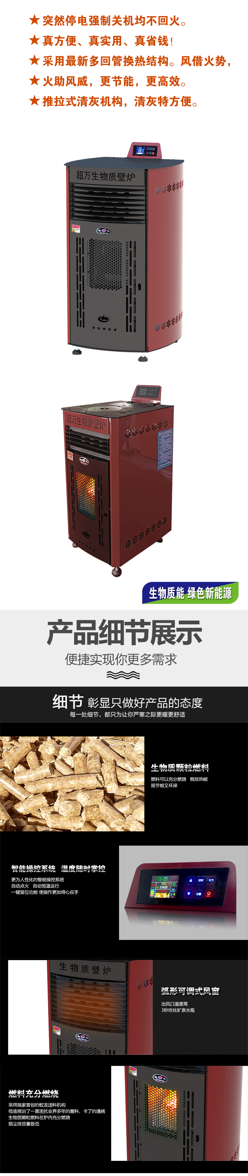 生物质颗粒两用壁炉详情页B.jpg